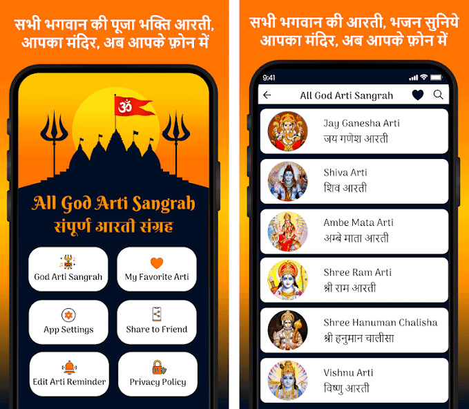 Run android online APK All God Arti Chalisa Mantra from MyAndroid or emulate All God Arti Chalisa Mantra using MyAndroid Run android online APK All God Arti Chalisa Mantra from MyAndroid or emulate All God Arti Chalisa Mantra using MyAndroid