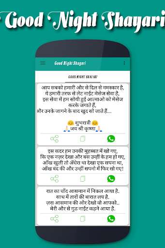 Run android online APK All Good Night Shayari Collection 2020 from MyAndroid or emulate All Good Night Shayari Collection 2020 using MyAndroid