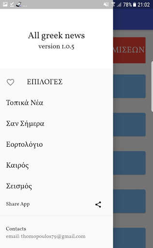 Run android online APK All Greek News from MyAndroid or emulate All Greek News using MyAndroid Run android online APK All Greek News from MyAndroid or emulate All Greek News using MyAndroid