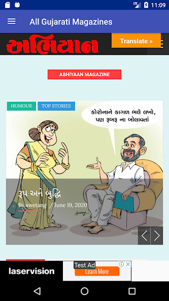 Run android online APK All Gujarati Magazines from MyAndroid or emulate All Gujarati Magazines using MyAndroid