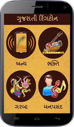 Run android online APK All Gujarati Ringtones from MyAndroid or emulate All Gujarati Ringtones using MyAndroid