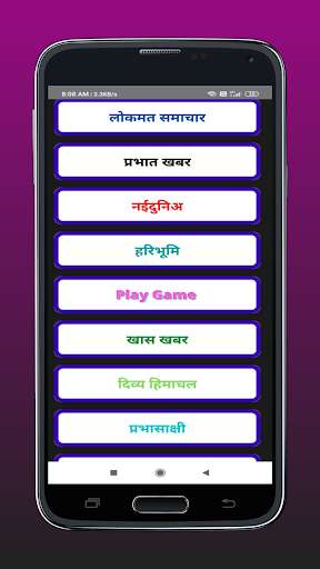 Run android online APK All Haryana Newspaper - Haryana News from MyAndroid or emulate All Haryana Newspaper - Haryana News using MyAndroid