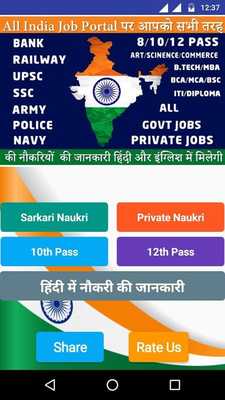 Emulate Android APK All India Job Portal Emulate Android APK All India Job Portal