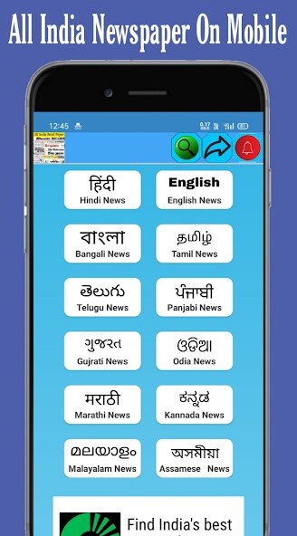 Run android online APK All India Newspaper : E paper from MyAndroid or emulate All India Newspaper : E paper using MyAndroid