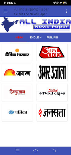 Emulate Android APK All India Newspaper Emulate Android APK All India Newspaper