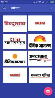 Emulate Android APK All Indian Newspaper Emulate Android APK All Indian Newspaper