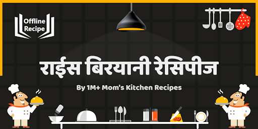 Run android online APK All Indian Rice Recipes in Hindi Biryani Offline from MyAndroid or emulate All Indian Rice Recipes in Hindi Biryani Offline using MyAndroid Run android online APK All Indian Rice Recipes in Hindi Biryani Offline from MyAndroid or emulate All Indian Rice Recipes in Hindi Biryani Offline using MyAndroid