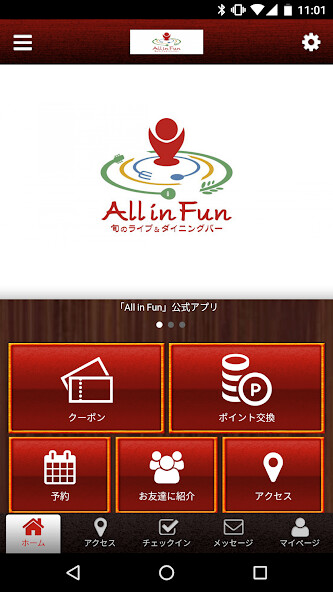 Run android online APK All in Fun公式アプリ from MyAndroid or emulate All in Fun公式アプリ using MyAndroid Run android online APK All in Fun公式アプリ from MyAndroid or emulate All in Fun公式アプリ using MyAndroid