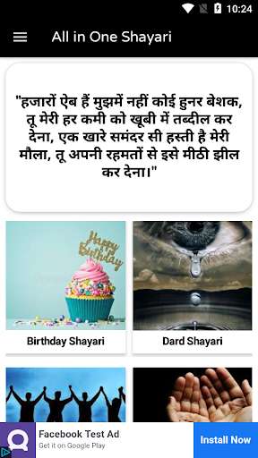 Run android online APK All In One Hindi Shayari from MyAndroid or emulate All In One Hindi Shayari using MyAndroid
