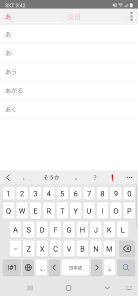 Run android online APK All日语词典, Japanese ⇔ Chinese from MyAndroid or emulate All日语词典, Japanese ⇔ Chinese using MyAndroid