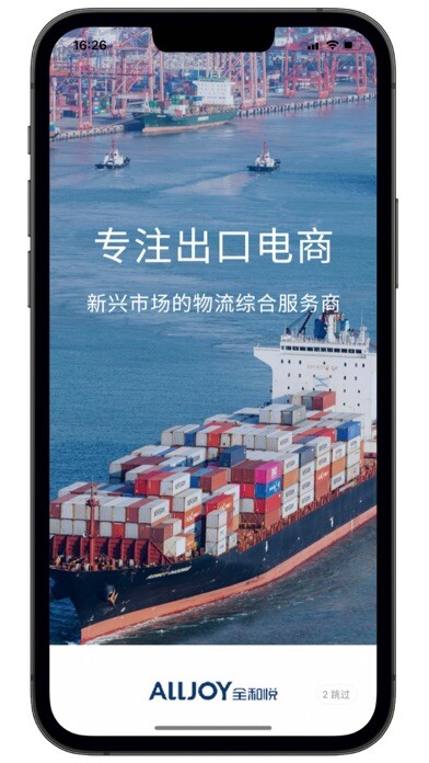 Emulate iPhone app Alljoy Scm using MyAndroid Emulate iPhone app Alljoy Scm using MyAndroid