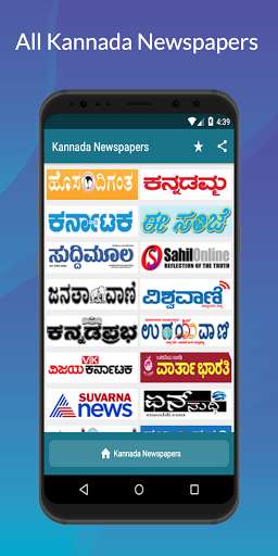 Run android online APK All Kannada Newspapers - Daily Kannada News from MyAndroid or emulate All Kannada Newspapers - Daily Kannada News using MyAndroid