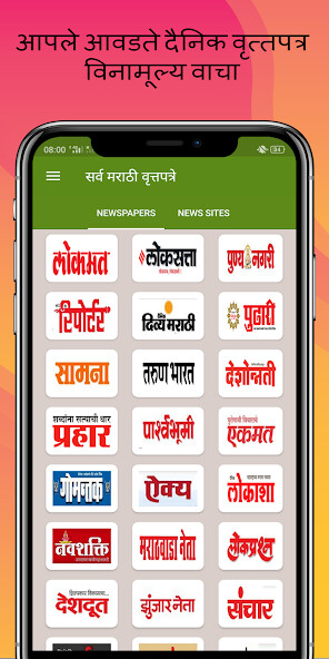 Run android online APK All  Marathi News paper Epapers from MyAndroid or emulate All  Marathi News paper Epapers using MyAndroid