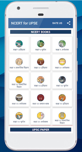 Run android online APK All NCERT for UPSC with Papers from MyAndroid or emulate All NCERT for UPSC with Papers using MyAndroid Run android online APK All NCERT for UPSC with Papers from MyAndroid or emulate All NCERT for UPSC with Papers using MyAndroid