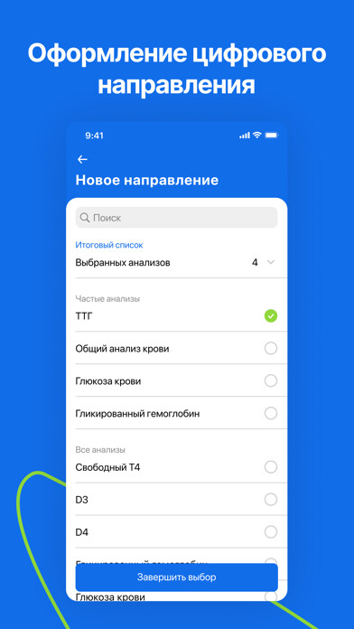 Emulate iPhone app AlloDoc using MyAndroid Emulate iPhone app AlloDoc using MyAndroid
