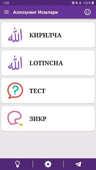 Run android online APK Allohning 99 ismi Zikr Tasbeh from MyAndroid or emulate Allohning 99 ismi Zikr Tasbeh using MyAndroid