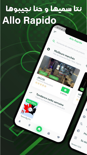 Run android online APK Allo Rapido from MyAndroid or emulate Allo Rapido using MyAndroid