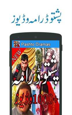 Emulate Android APK All Pashto Drama