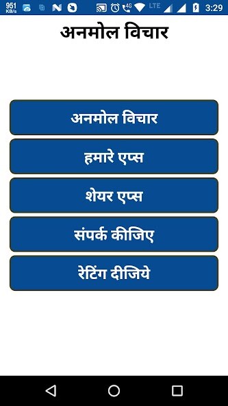 Emulate Android APK All Quotes In Hindi