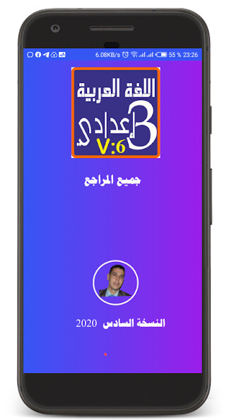 Run android online APK All references of the third Arabic language from MyAndroid or emulate All references of the third Arabic language using MyAndroid
