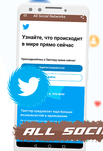 Run android online APK All Social Networks in One App from MyAndroid or emulate All Social Networks in One App using MyAndroid