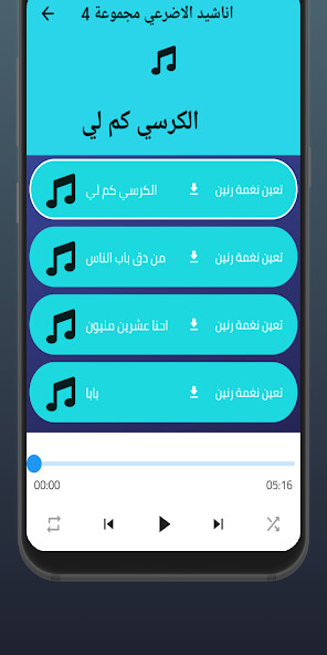 Run android online APK All songs of Muhammad Al-Adari from MyAndroid or emulate All songs of Muhammad Al-Adari using MyAndroid Run android online APK All songs of Muhammad Al-Adari from MyAndroid or emulate All songs of Muhammad Al-Adari using MyAndroid