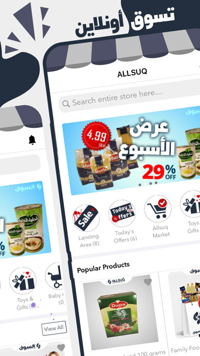 Emulate iPhone app ALLSUQ using MyAndroid Emulate iPhone app ALLSUQ using MyAndroid