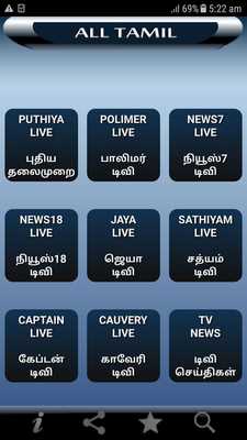Emulate Android APK All Tamil TV News Emulate Android APK All Tamil TV News