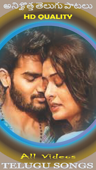 Run android online APK All Telugu Hit Songs 2021-2022 from MyAndroid or emulate All Telugu Hit Songs 2021-2022 using MyAndroid