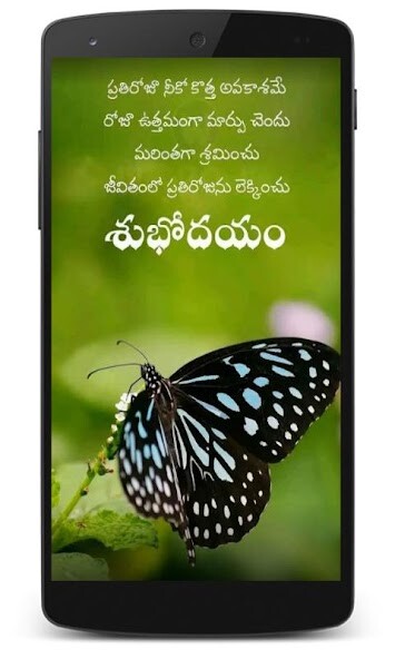 Emulate Android APK All Telugu Wishes