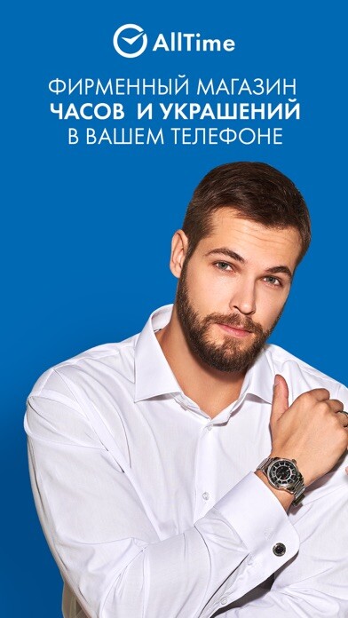 Emulate iPhone app Часы и украшения - AllTime using MyAndroid Emulate iPhone app Часы и украшения - AllTime using MyAndroid