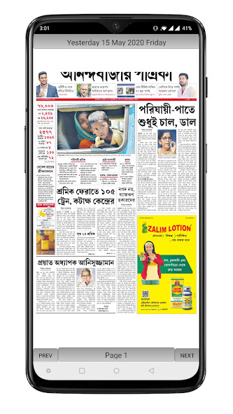 Run android online APK All West Bengal Epapers - Anan from MyAndroid or emulate All West Bengal Epapers - Anan using MyAndroid Run android online APK All West Bengal Epapers - Anan from MyAndroid or emulate All West Bengal Epapers - Anan using MyAndroid