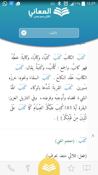 Run android online APK Almaany Arabic Arabic pro from MyAndroid or emulate Almaany Arabic Arabic pro using MyAndroid Run android online APK Almaany Arabic Arabic pro from MyAndroid or emulate Almaany Arabic Arabic pro using MyAndroid