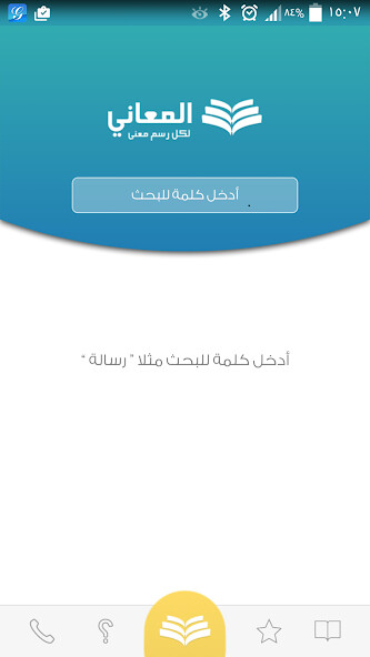 Run android online APK Almaany english dictionary from MyAndroid or emulate Almaany english dictionary using MyAndroid Run android online APK Almaany english dictionary from MyAndroid or emulate Almaany english dictionary using MyAndroid