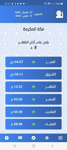 Run android online APK AL-Maathen - Prayer Times from MyAndroid or emulate AL-Maathen - Prayer Times using MyAndroid