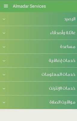 Emulate Android APK Almadar Services Emulate Android APK Almadar Services