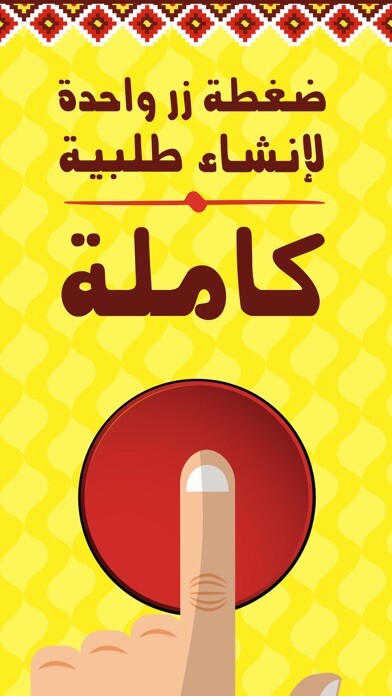 Emulate iPhone app Al Madfoon ??????? using MyAndroid Emulate iPhone app Al Madfoon ??????? using MyAndroid