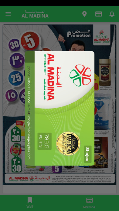 Emulate iPhone app Al Madina Hypermarket using MyAndroid Emulate iPhone app Al Madina Hypermarket using MyAndroid