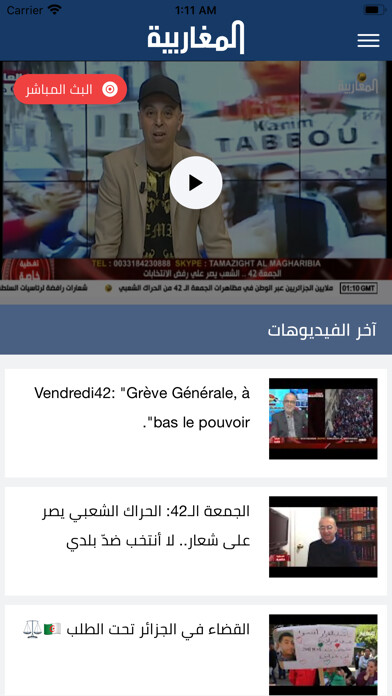 Emulate iPhone app Almagharibia TV - المغاربية using MyAndroid Emulate iPhone app Almagharibia TV - المغاربية using MyAndroid