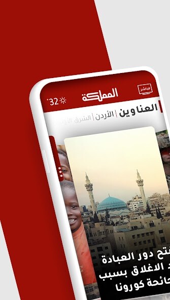 Run android online APK AlMamlaka TV from MyAndroid or emulate AlMamlaka TV using MyAndroid