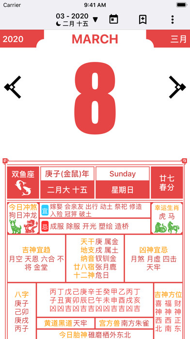 Run android online APK Almanac Chinese Lunar Calendar from MyAndroid or emulate Almanac Chinese Lunar Calendar using MyAndroid Run android online APK Almanac Chinese Lunar Calendar from MyAndroid or emulate Almanac Chinese Lunar Calendar using MyAndroid