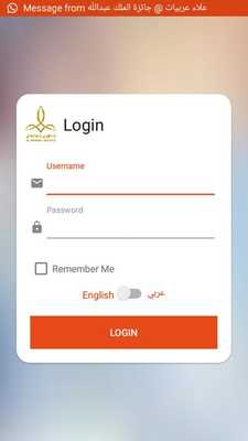 Emulate Android APK almanahil schools Emulate Android APK almanahil schools
