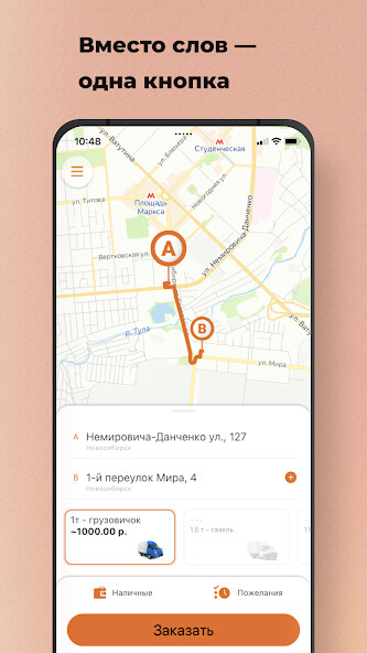 Run android online APK ALMA - nsk, заказ Газели from MyAndroid or emulate ALMA - nsk, заказ Газели using MyAndroid Run android online APK ALMA - nsk, заказ Газели from MyAndroid or emulate ALMA - nsk, заказ Газели using MyAndroid