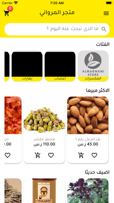 Emulate iPhone app Al-Marwani - متجر المرواني using MyAndroid Emulate iPhone app Al-Marwani - متجر المرواني using MyAndroid