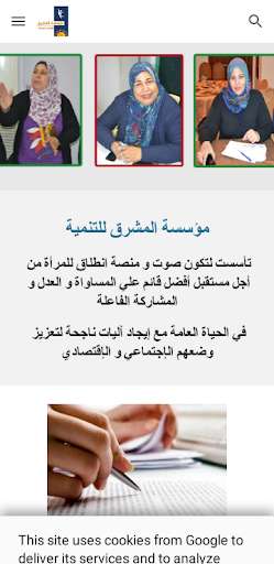 Run android online APK AlMashreq Foundation from MyAndroid or emulate AlMashreq Foundation using MyAndroid