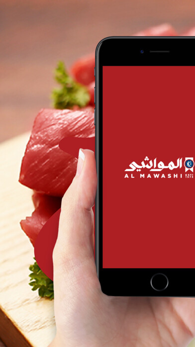Emulate iPhone app AlMawashi using MyAndroid Emulate iPhone app AlMawashi using MyAndroid