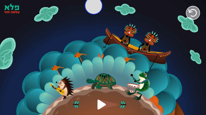 Emulate iPhone app Alma Zohar - Two Indians using MyAndroid