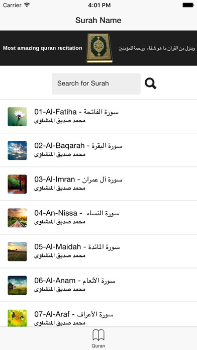 Emulate iPhone app Al menchaoui - محمد صديق المنشاوي - Quran mp3 using MyAndroid