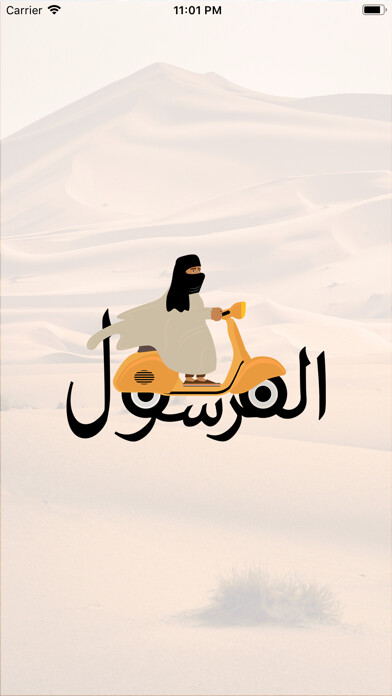 Emulate iPhone app Al Mersoul using MyAndroid Emulate iPhone app Al Mersoul using MyAndroid