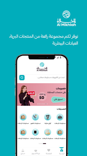Run android online APK Al-Mikhlaah from MyAndroid or emulate Al-Mikhlaah using MyAndroid